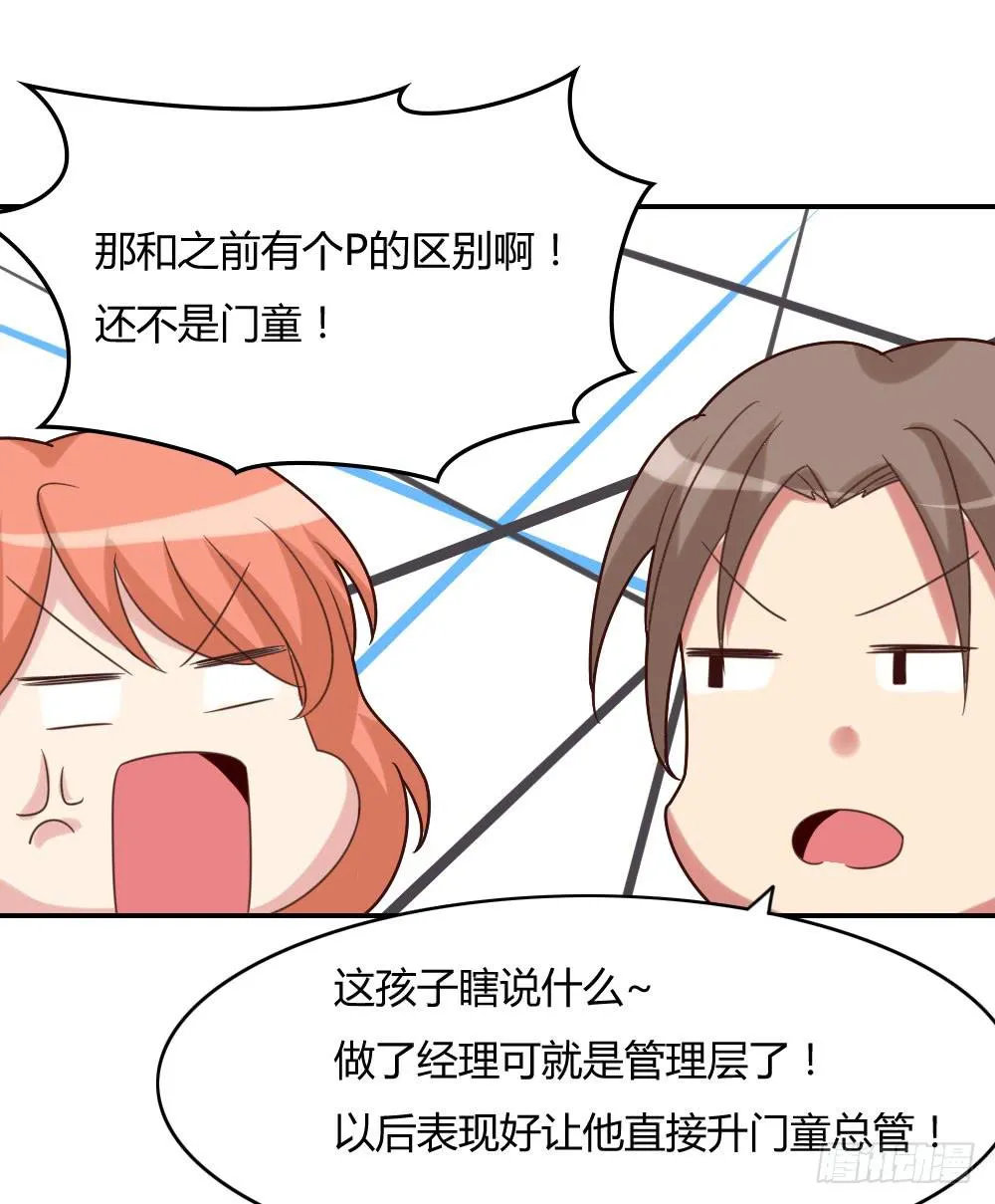 接客! 第3页