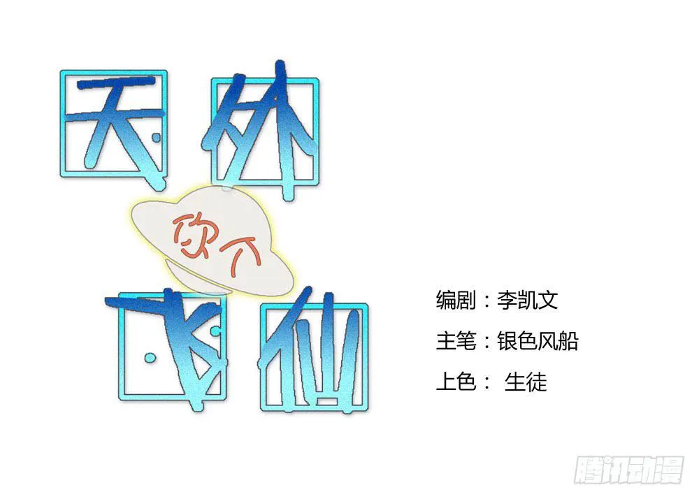 接客! 第5页