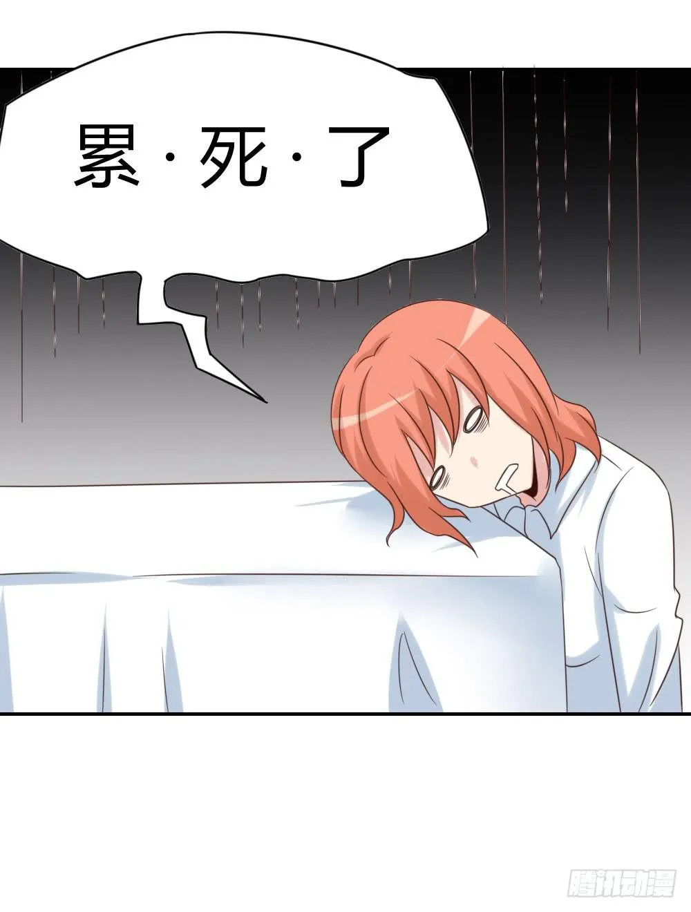 接客! 第13页