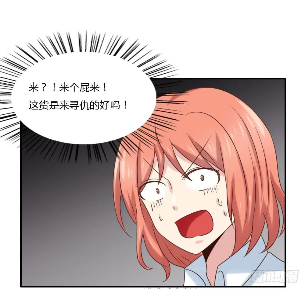 别冲动 第1页