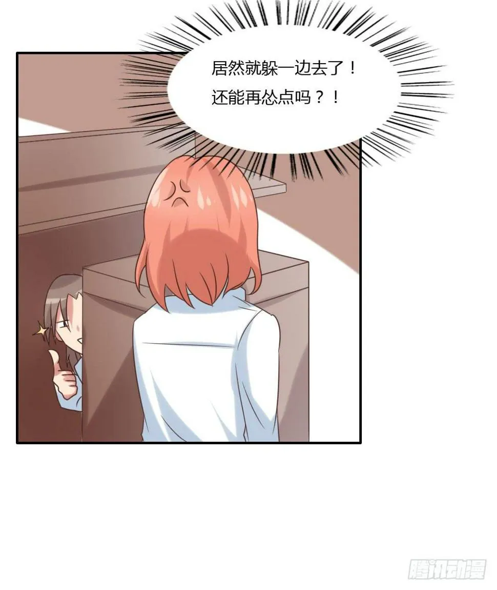 别冲动 第2页