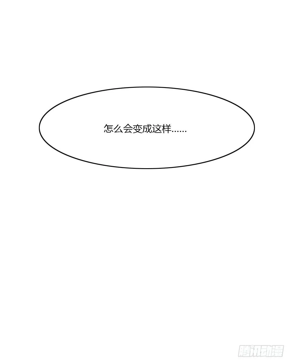 别冲动 第4页