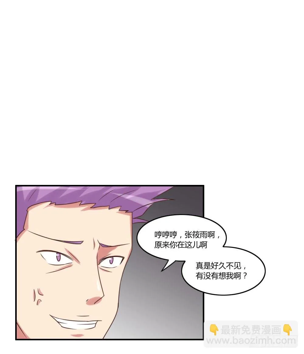 别冲动 第5页