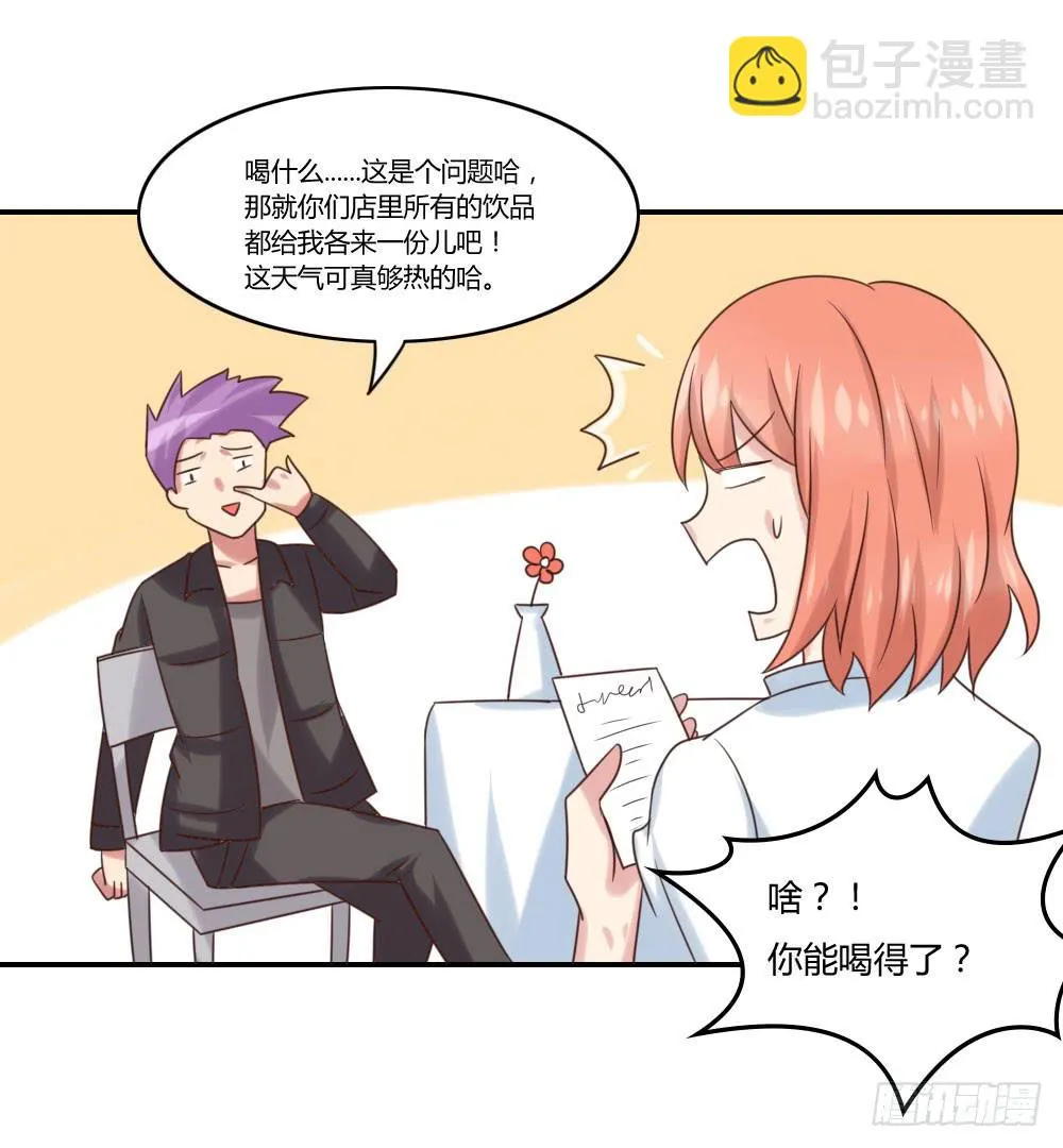 别冲动 第7页