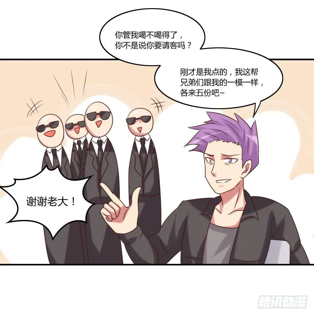 别冲动 第8页