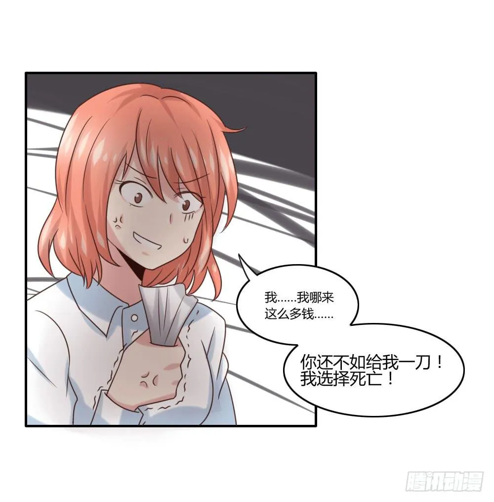 别冲动 第9页