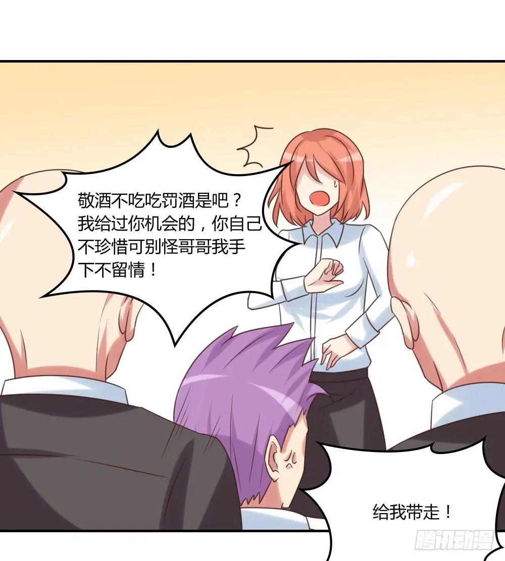 别冲动 第10页