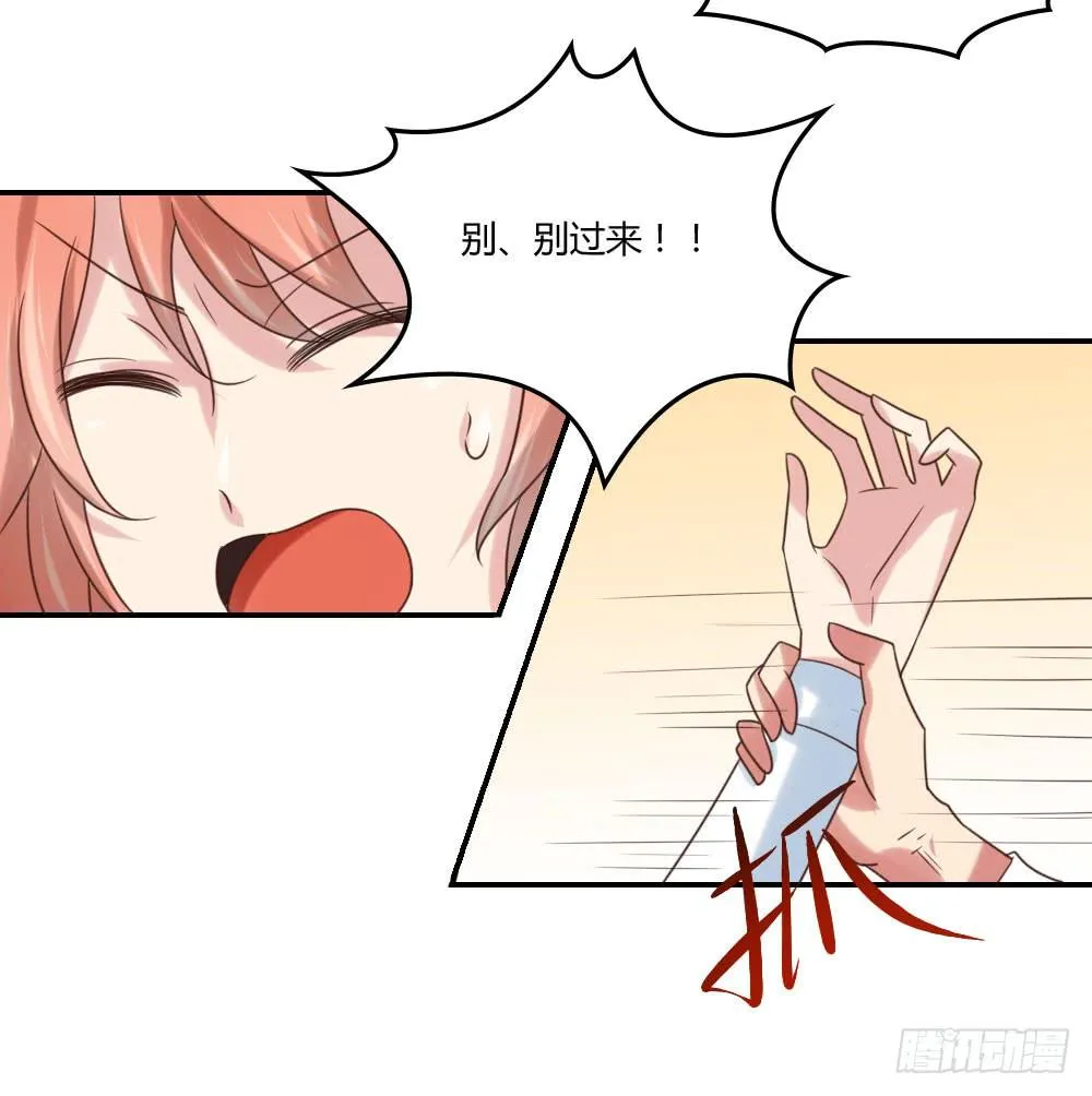 别冲动 第11页