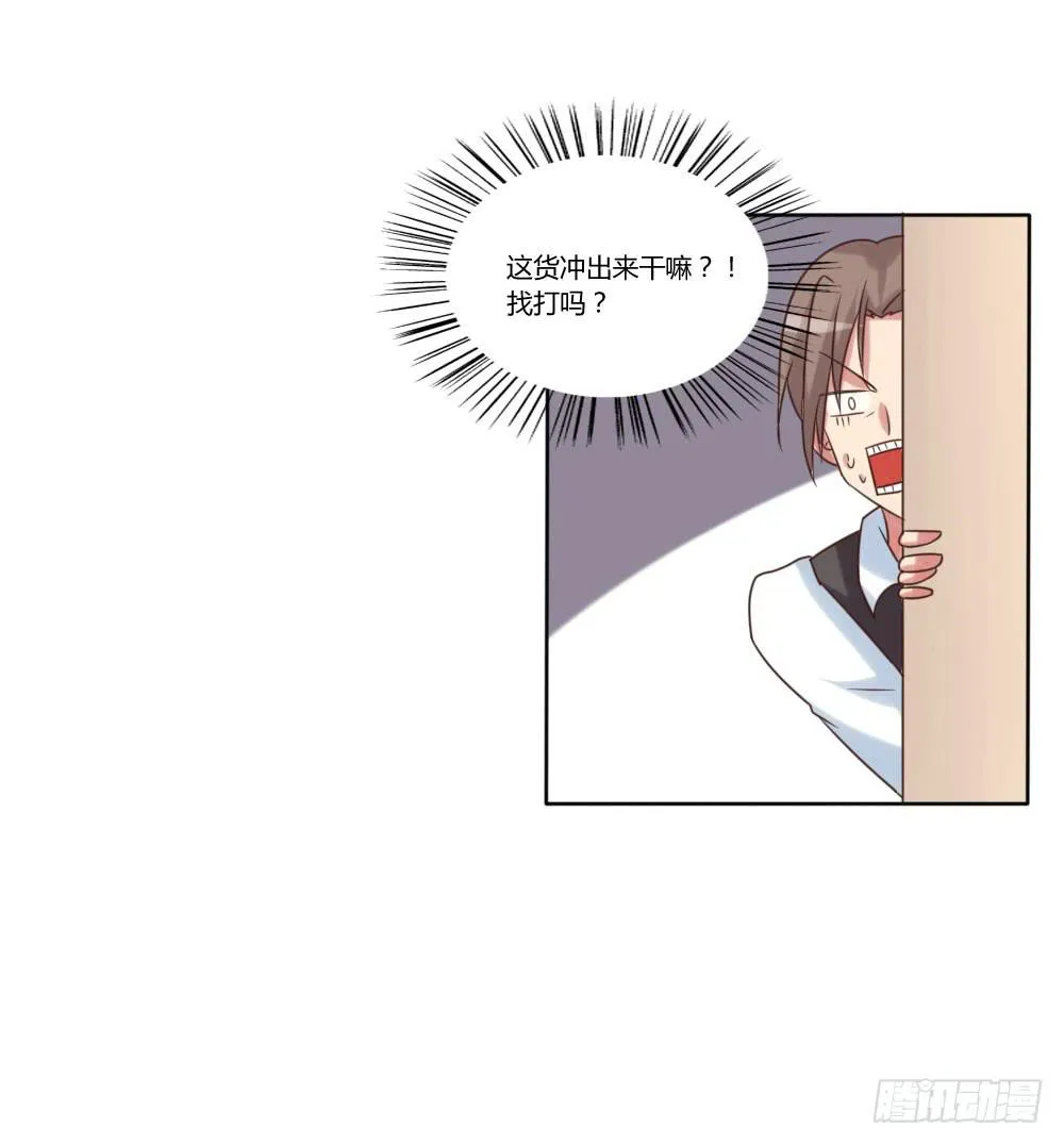 别冲动 第13页