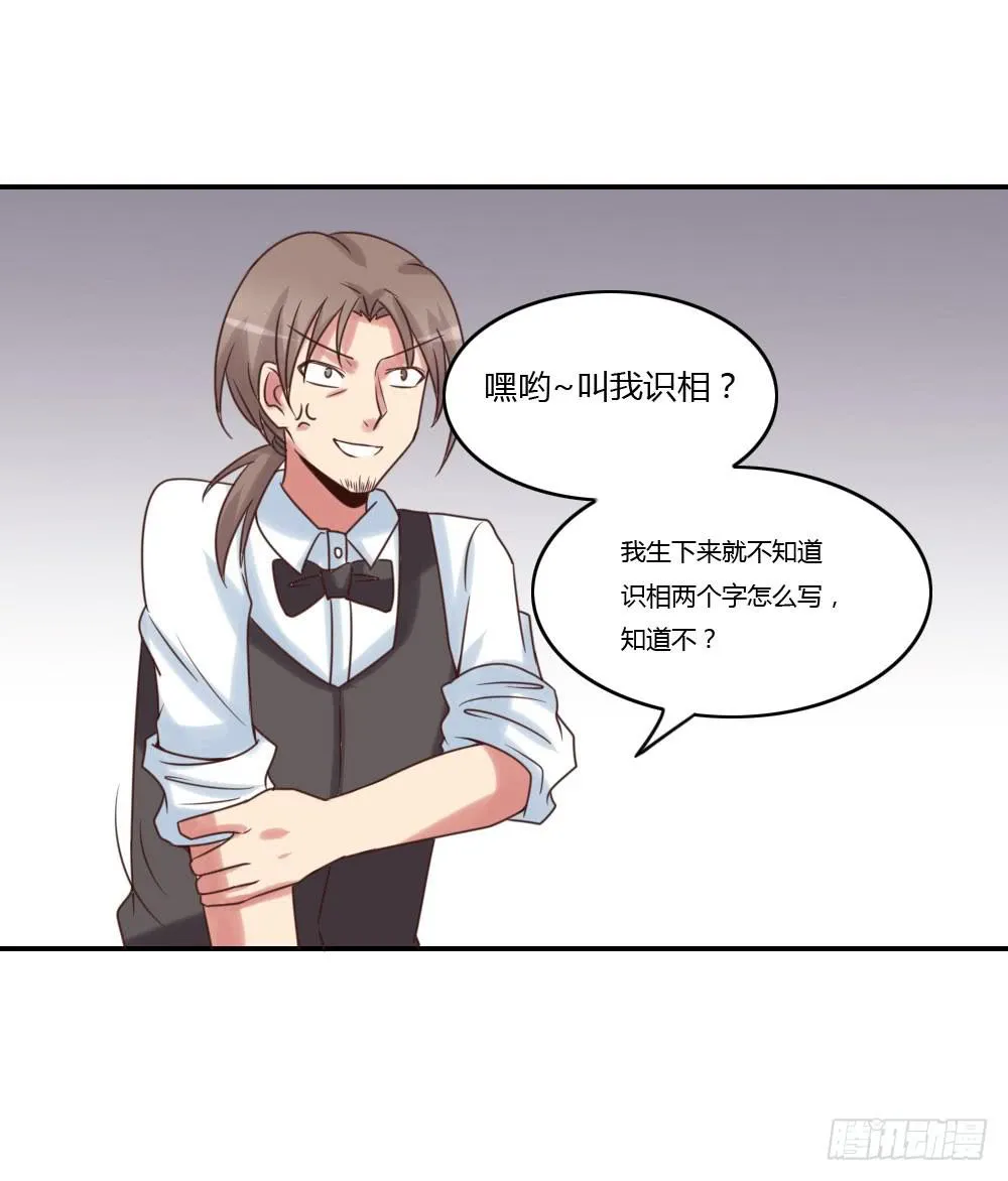 我会保护你！ 第1页