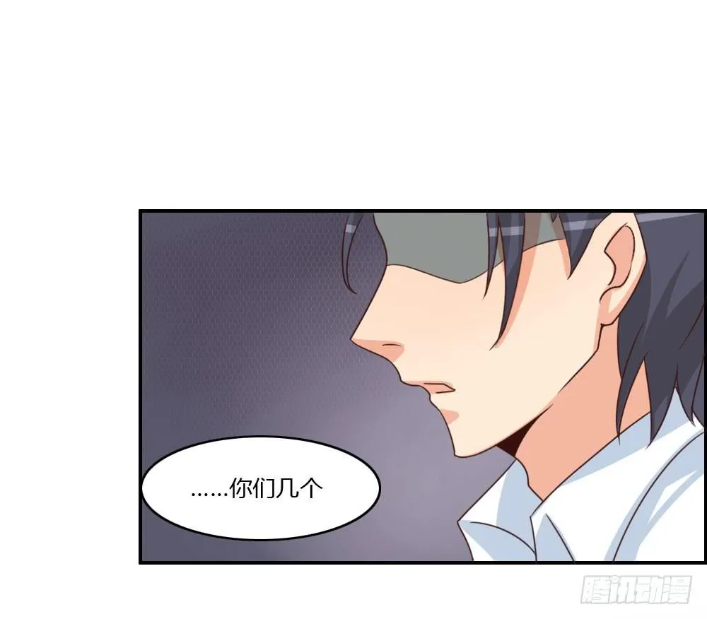 我会保护你！ 第7页