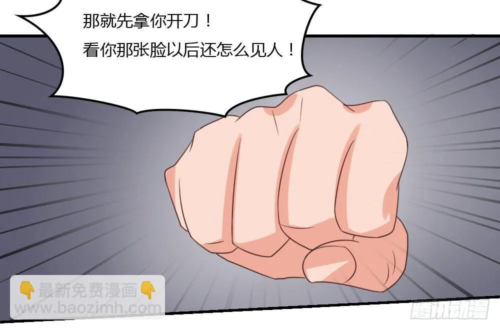 我会保护你！ 第11页