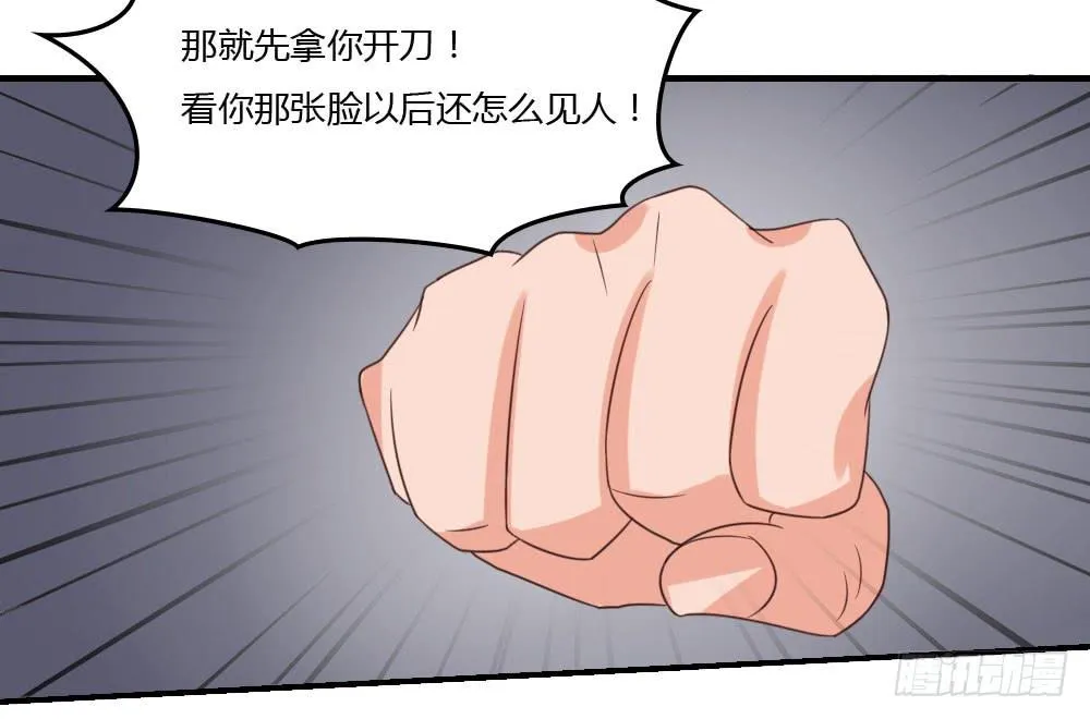 护花使者 第4页