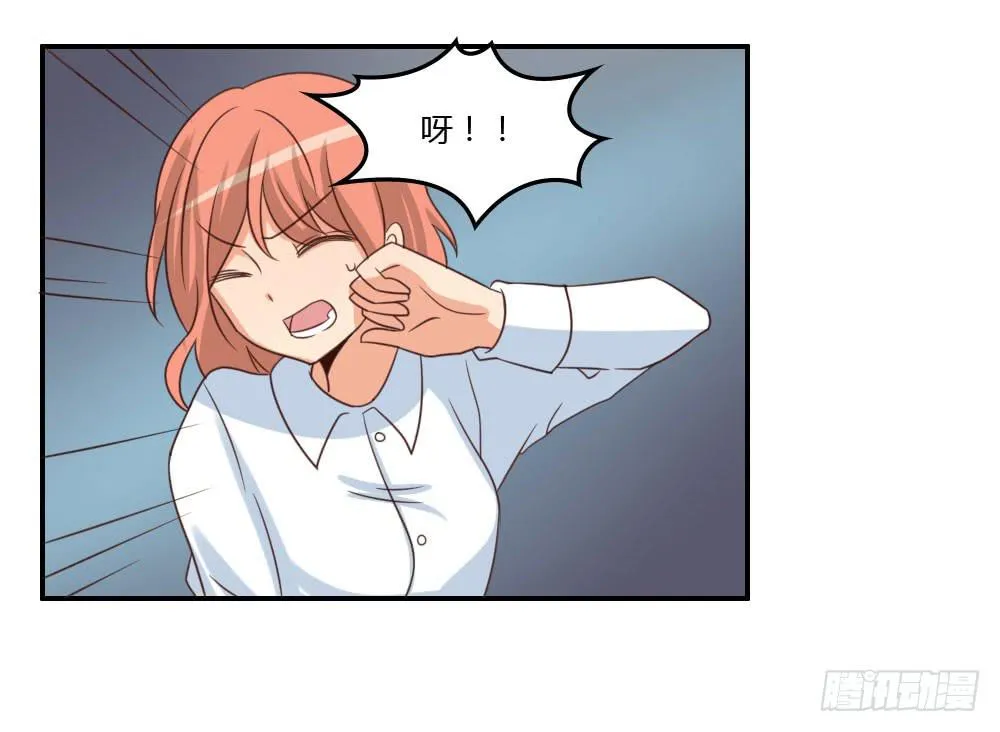 护花使者 第5页