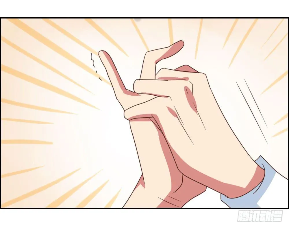 护花使者 第8页