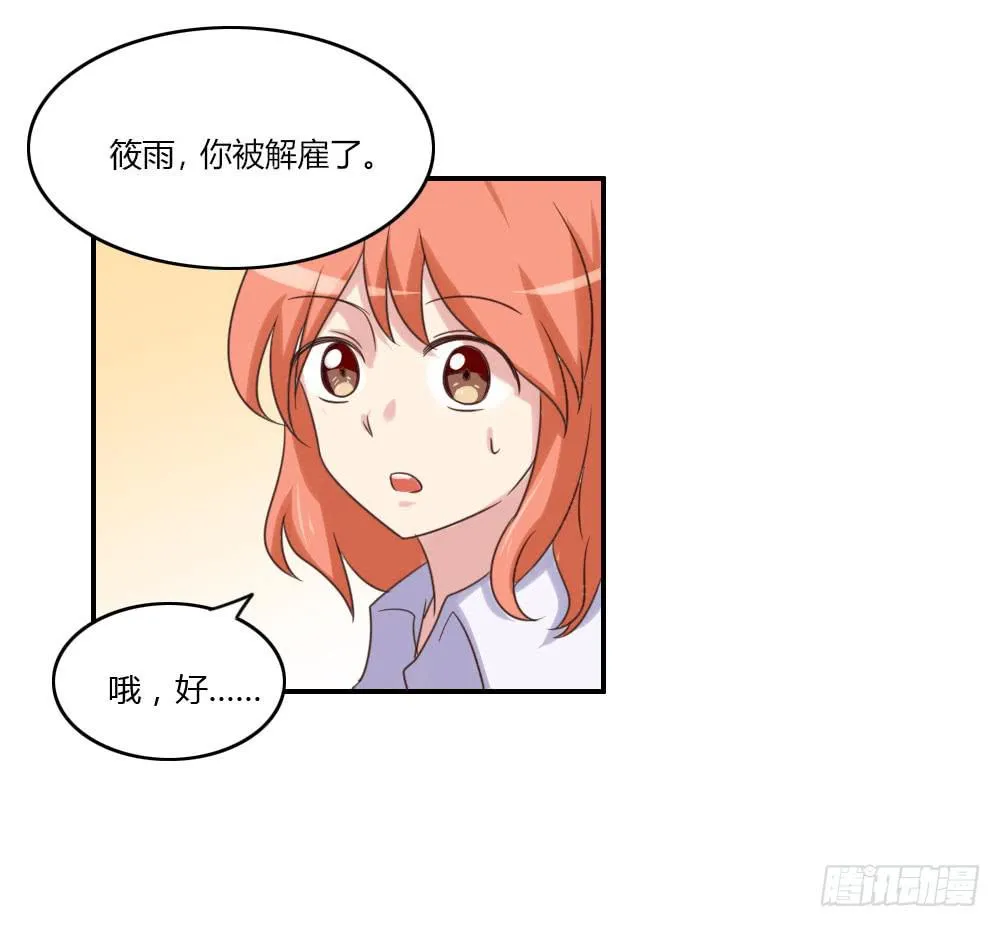 开除 第4页