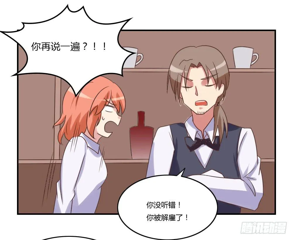开除 第6页
