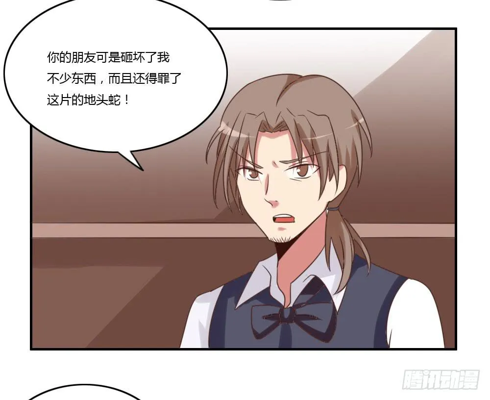 开除 第7页