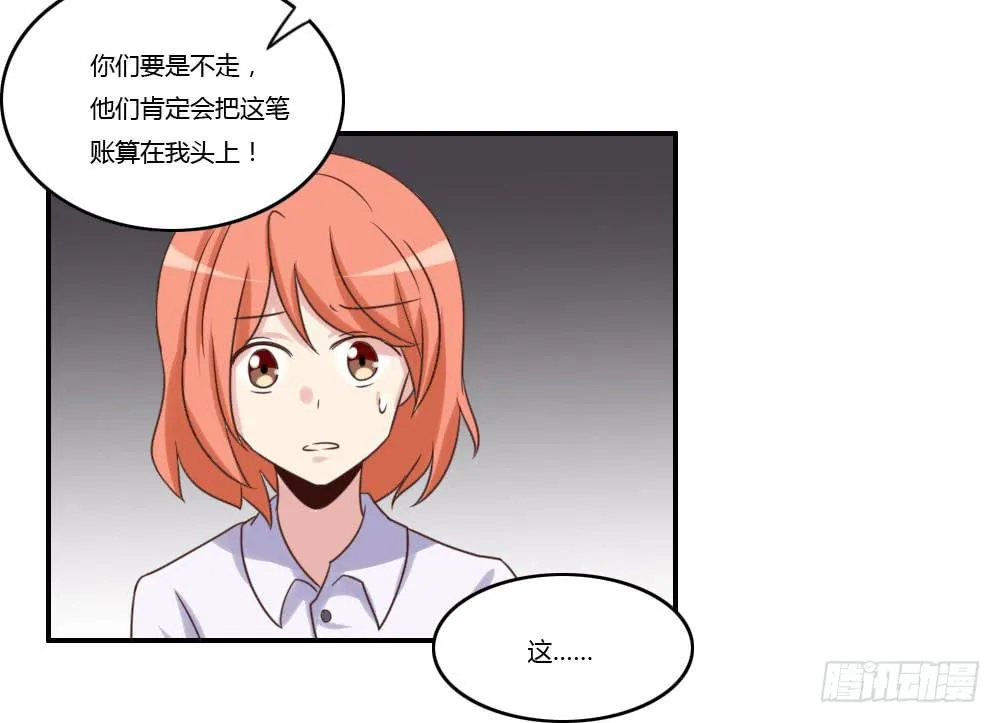 开除 第8页