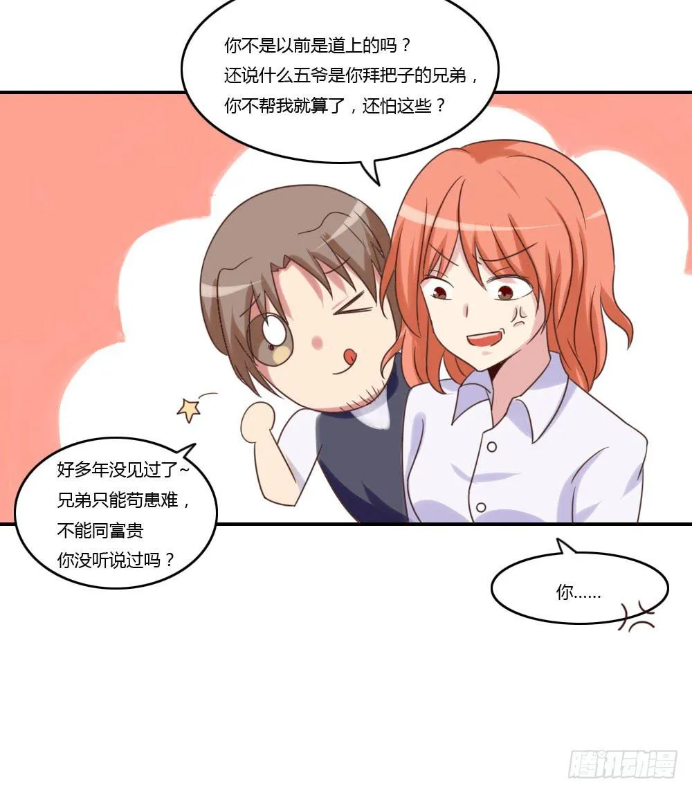 开除 第10页