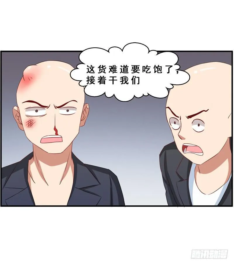 新的工作 第6页
