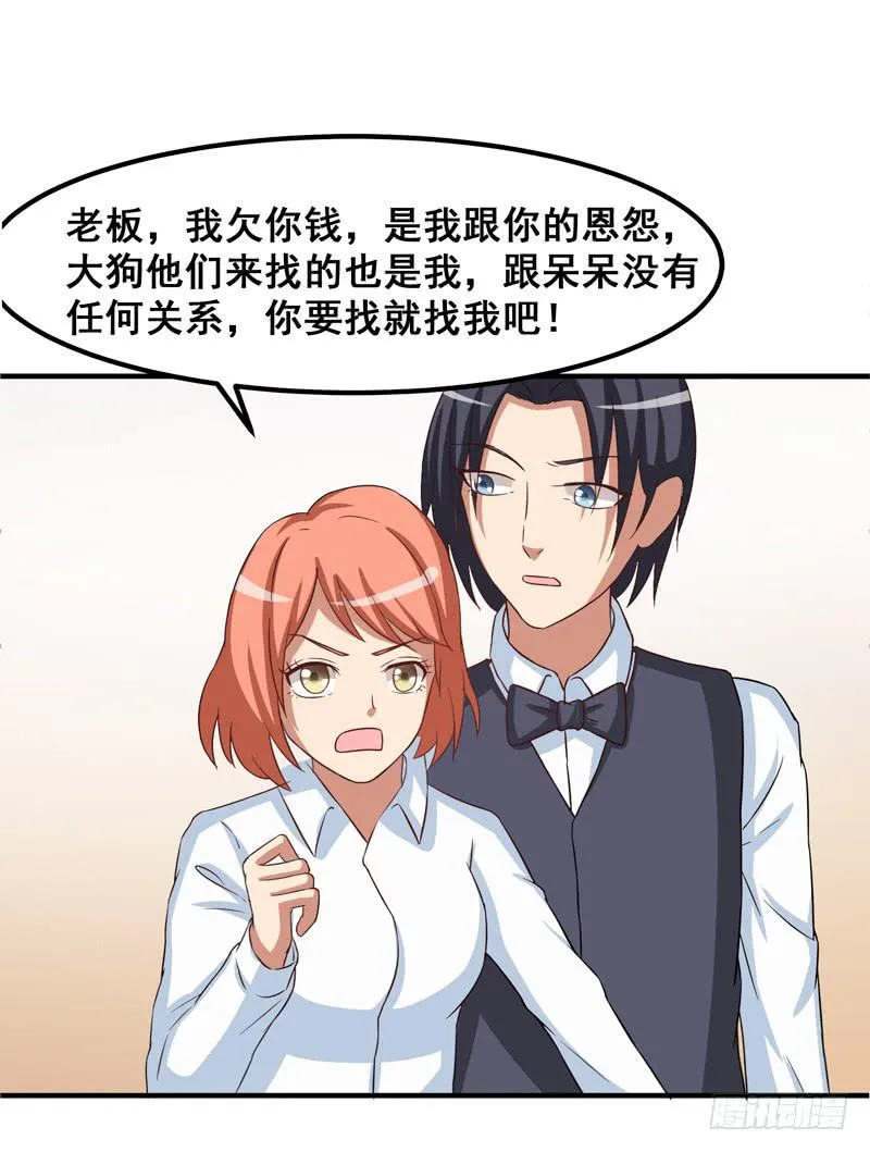 新的工作 第16页