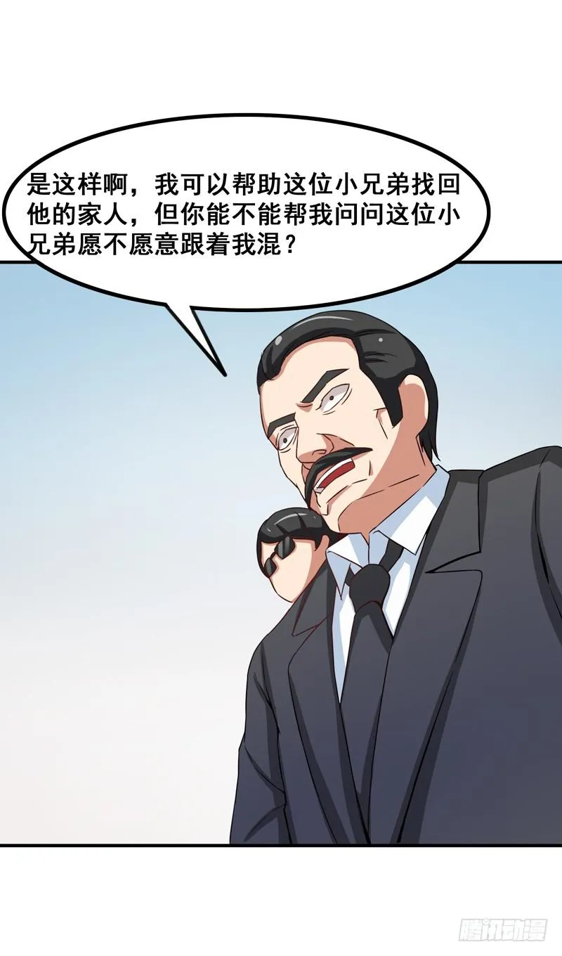 新的工作 第20页