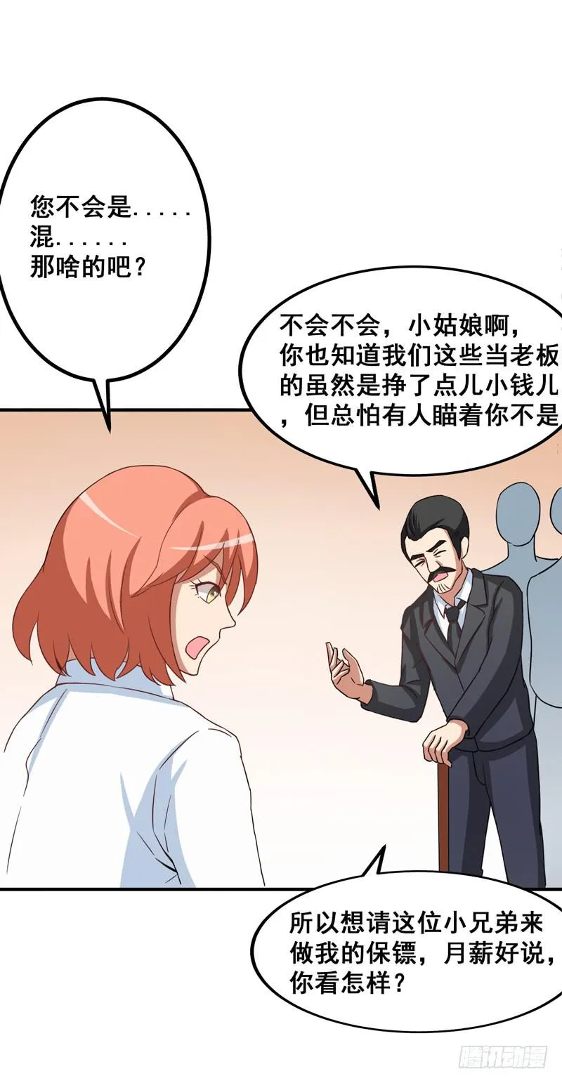 新的工作 第21页
