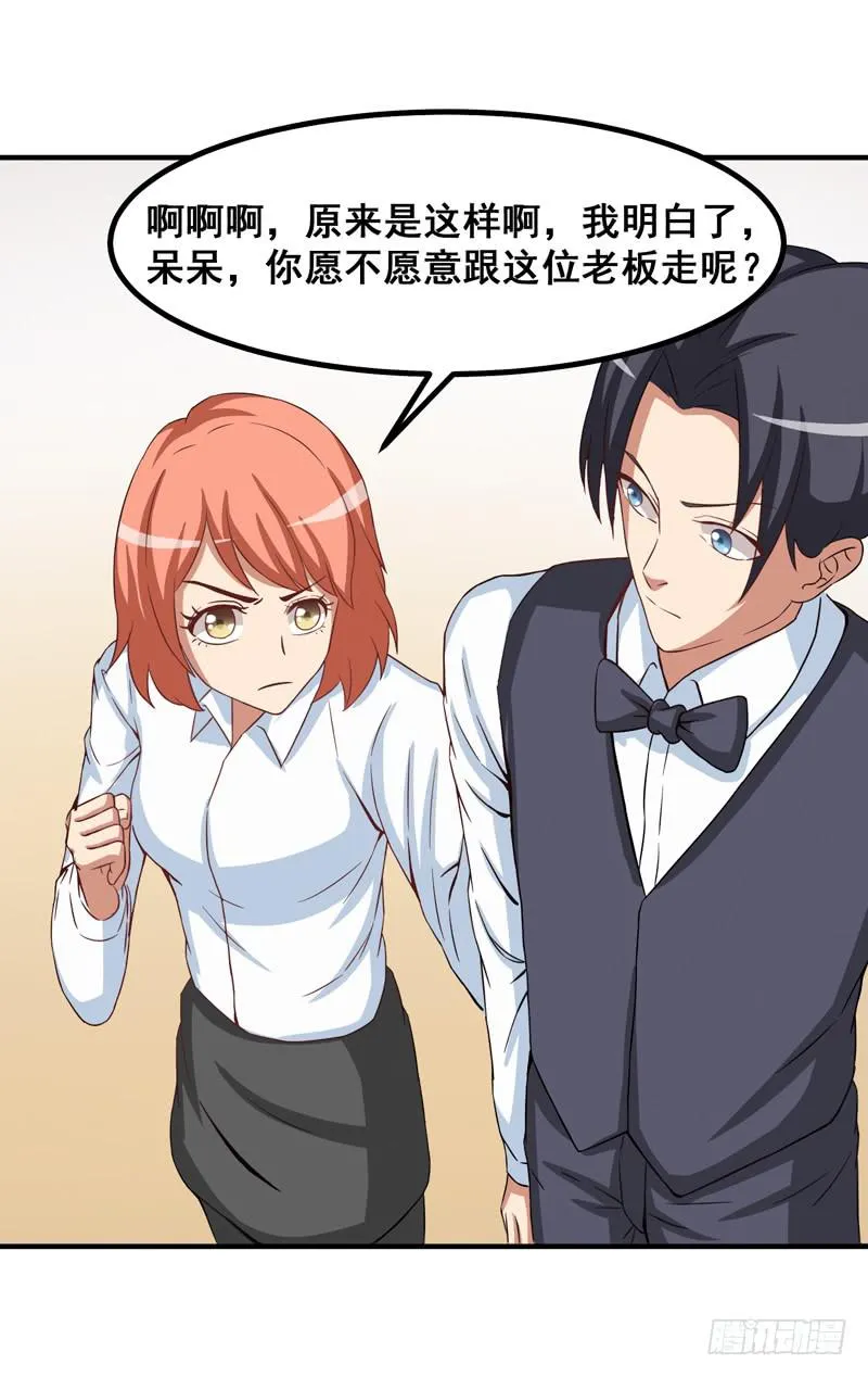 新的工作 第22页