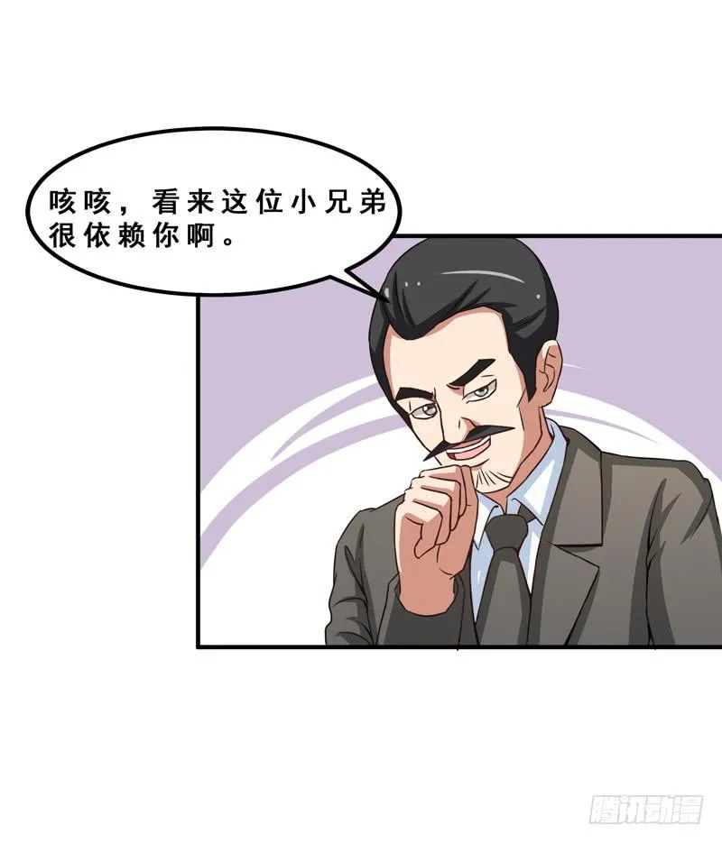 新的工作 第27页