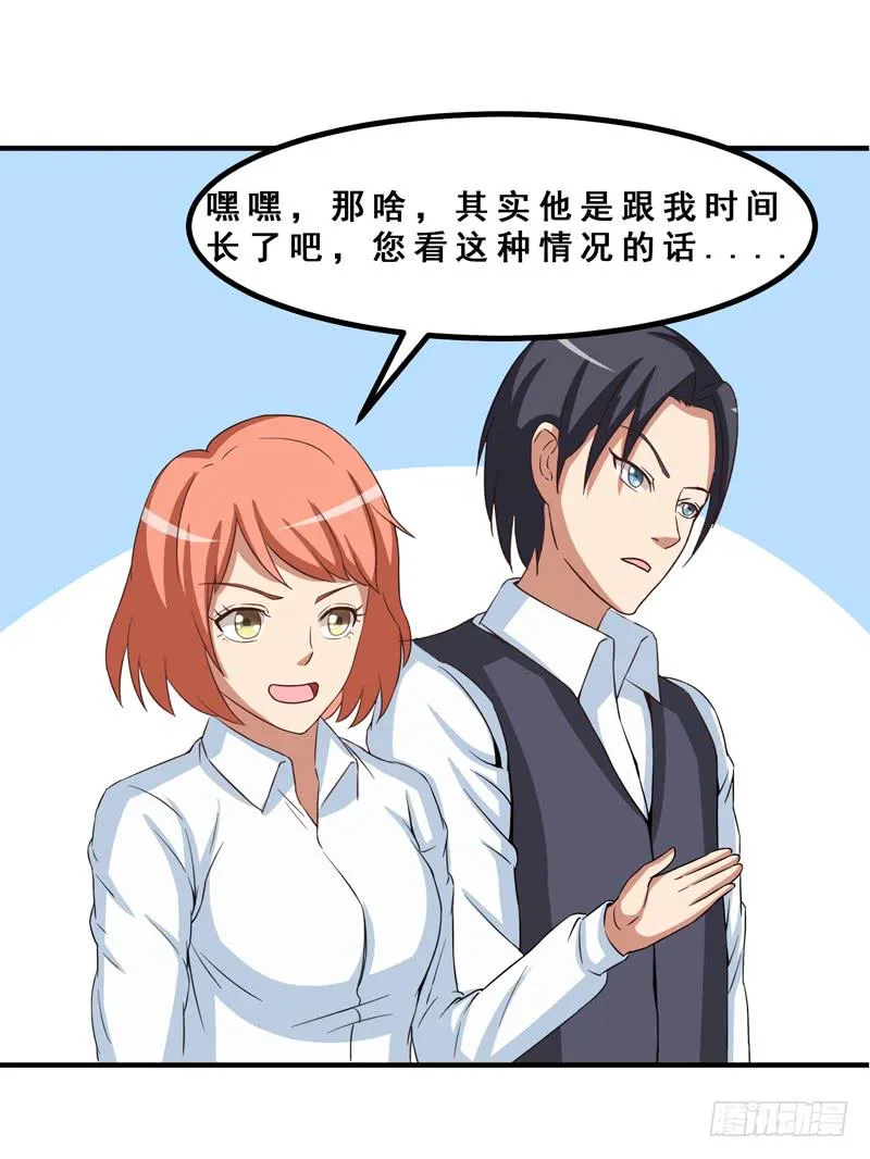 新的工作 第28页