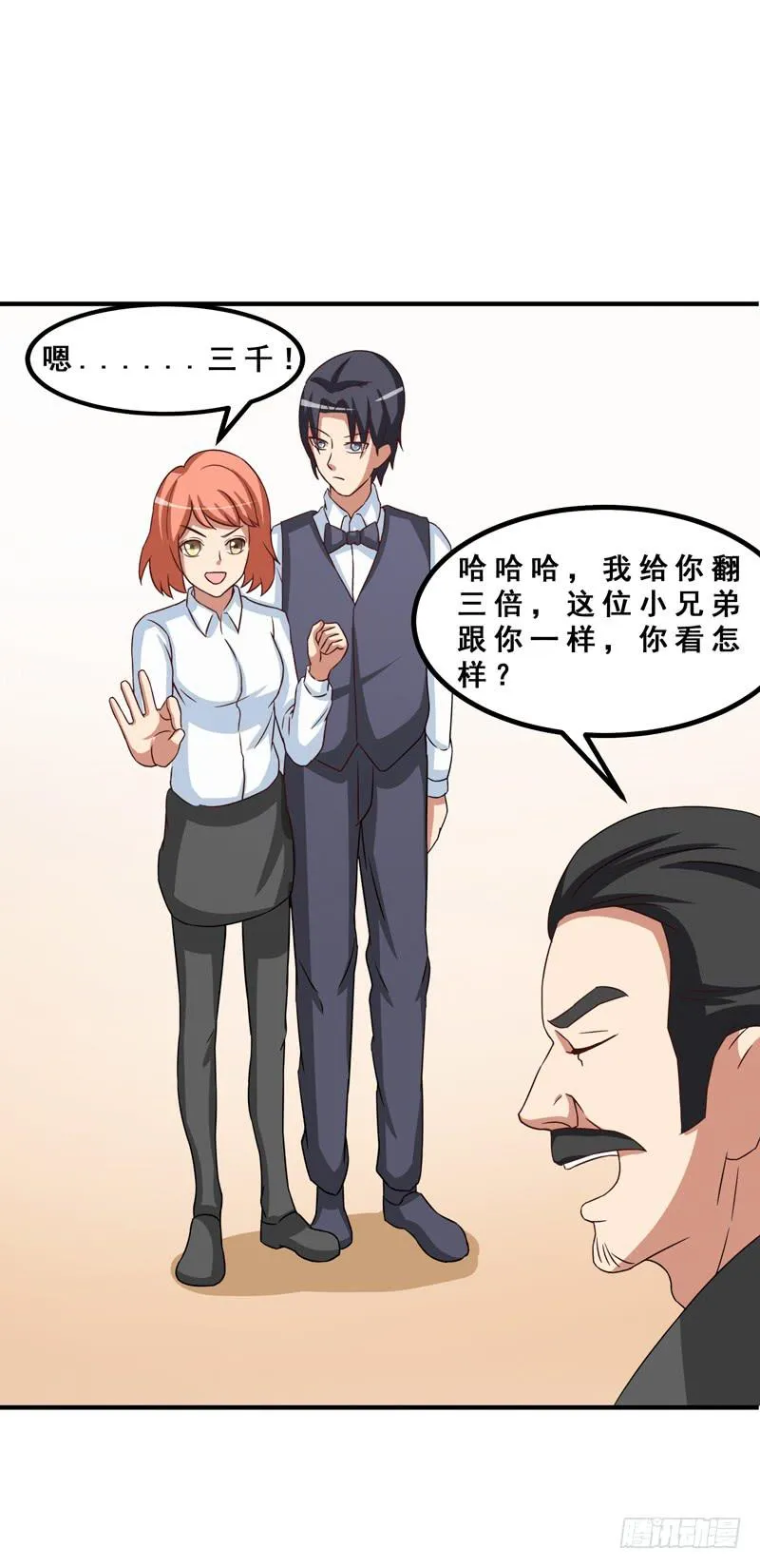 新的工作 第30页