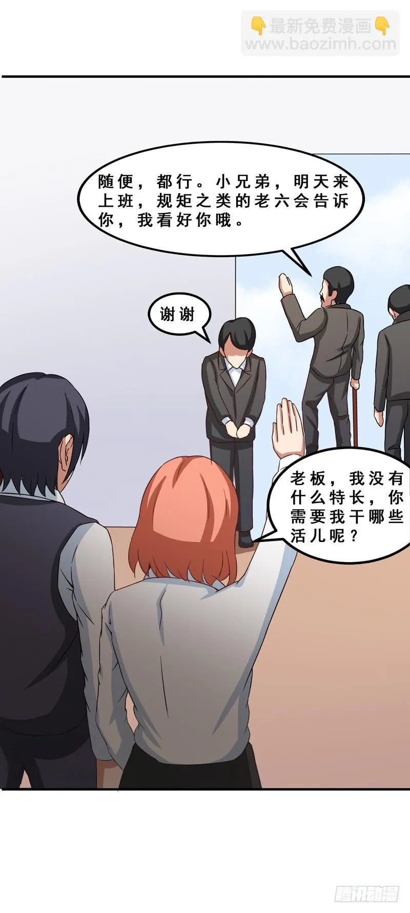 新的工作 第32页