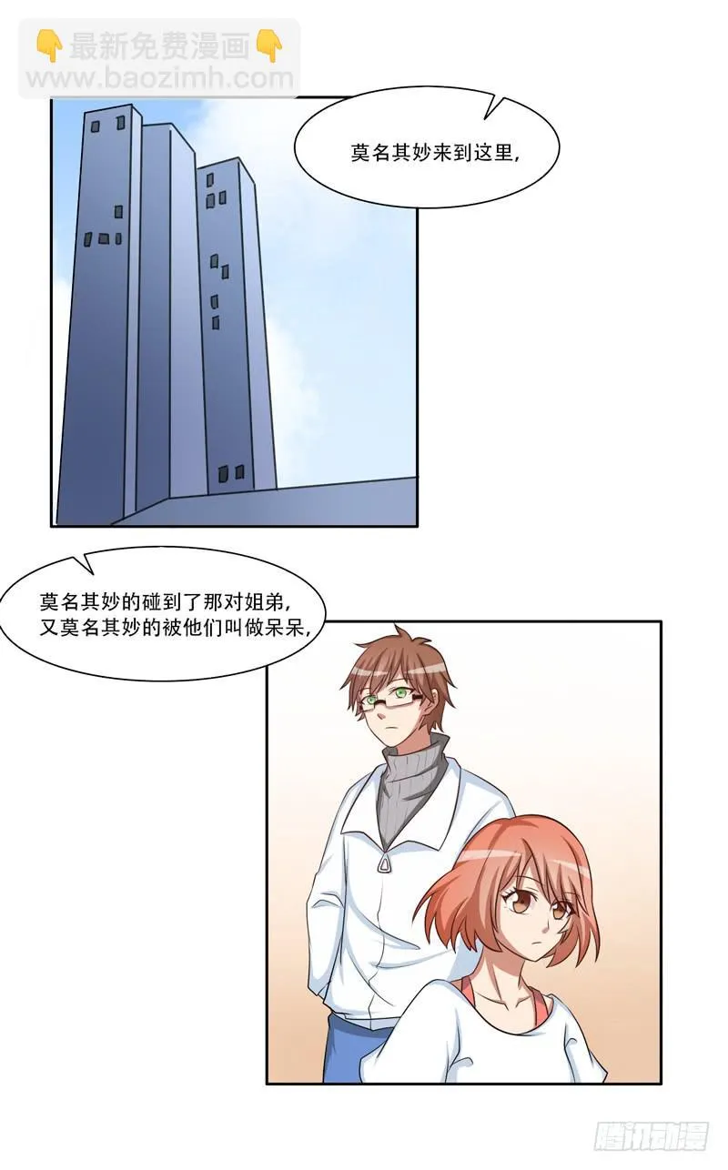 新的工作 第39页