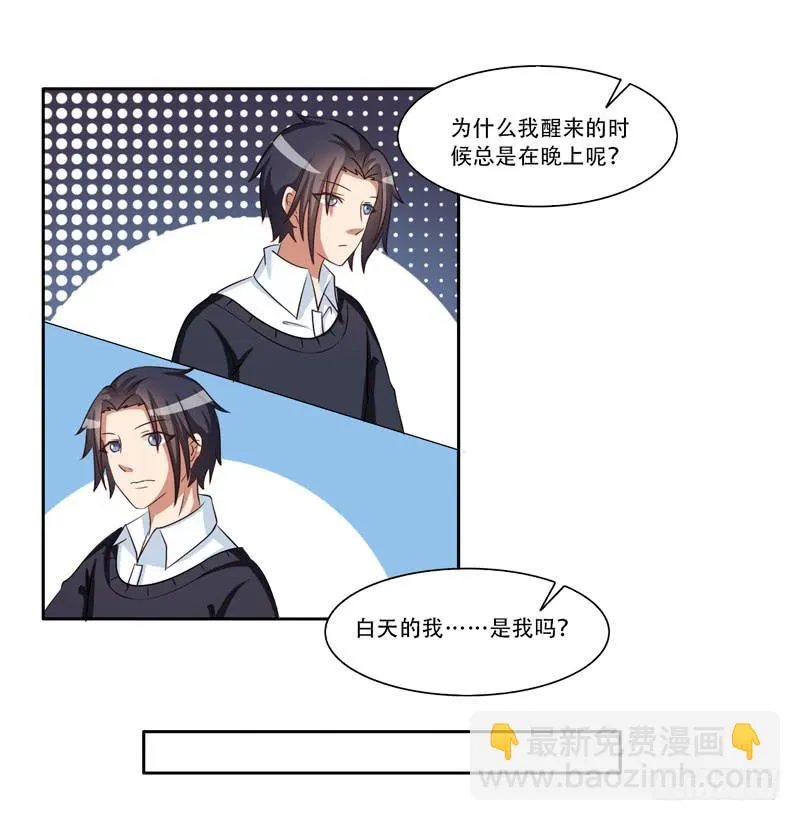 新的工作 第40页