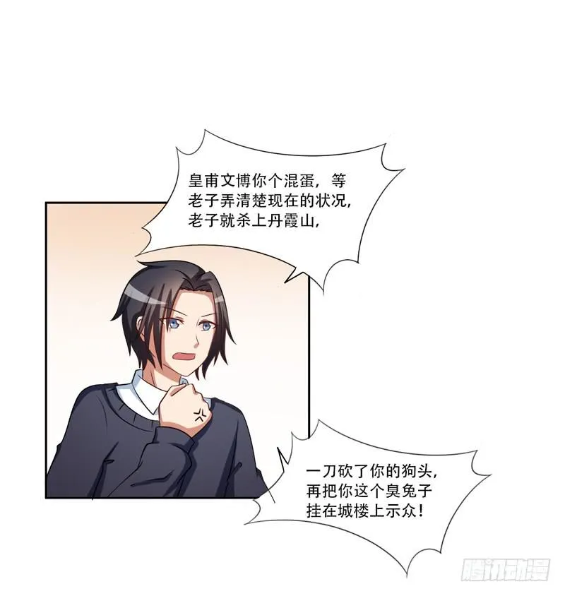 新的工作 第43页