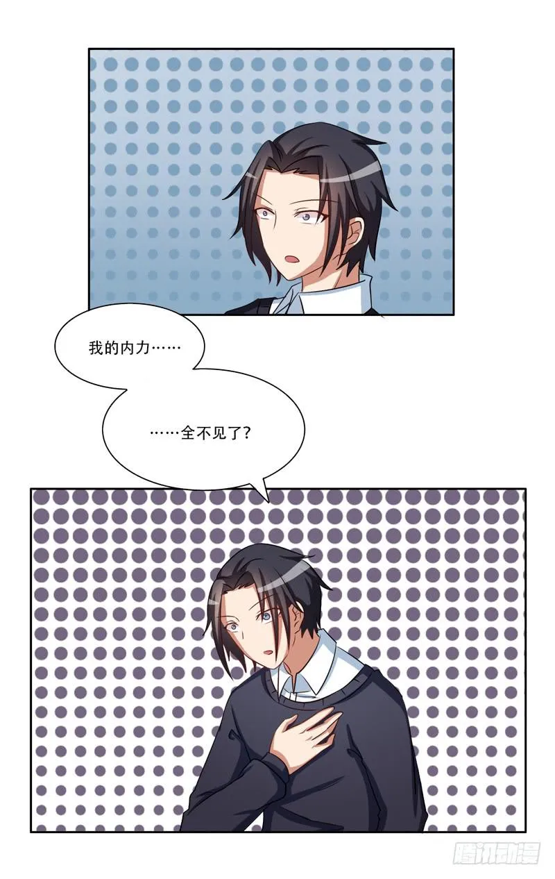新的工作 第45页