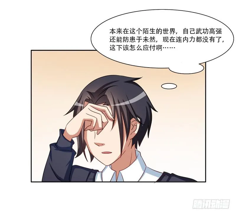 新的工作 第46页