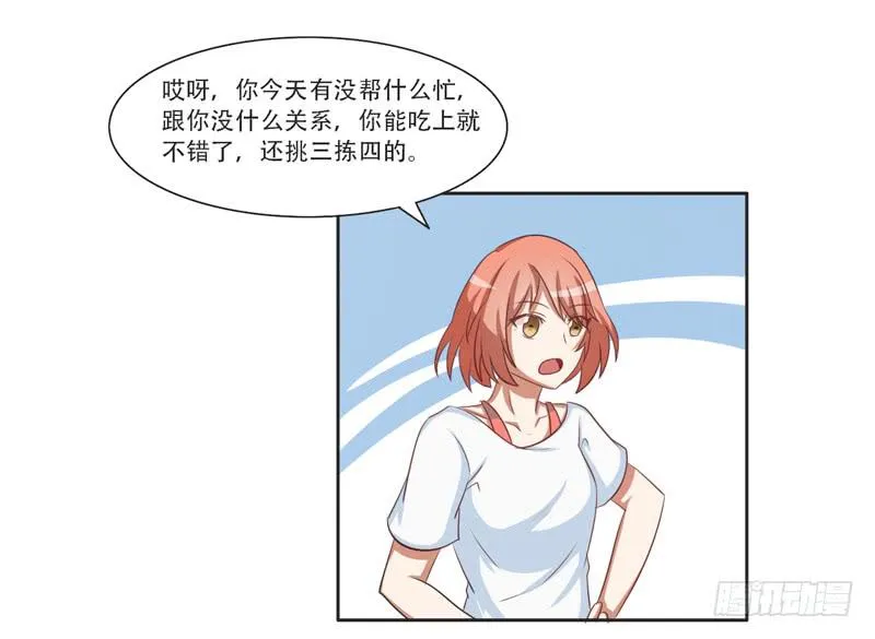 新的工作 第50页