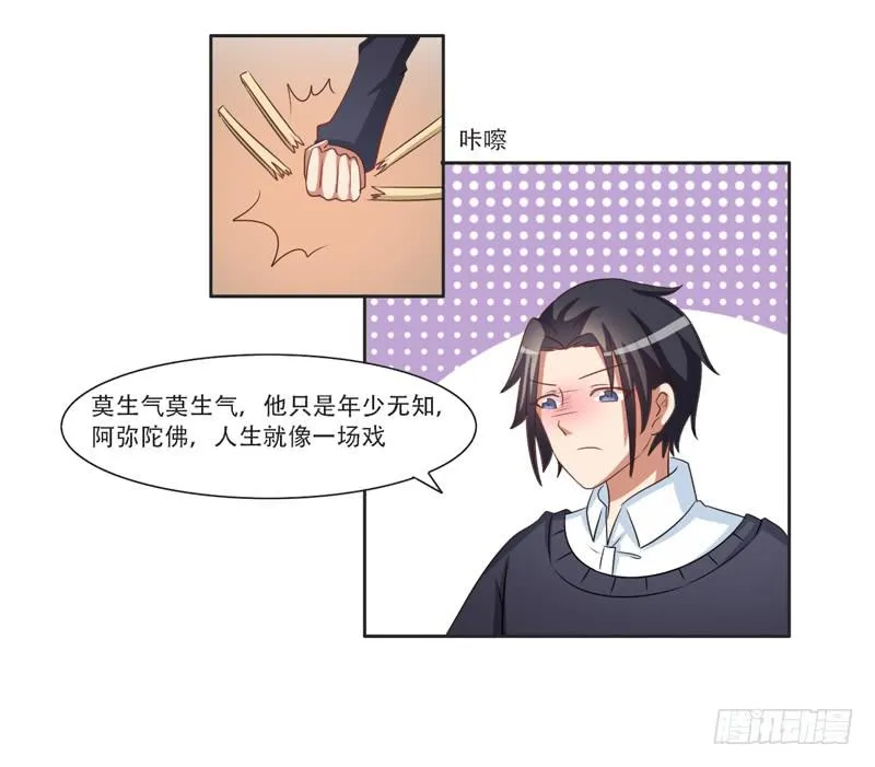 新的工作 第52页