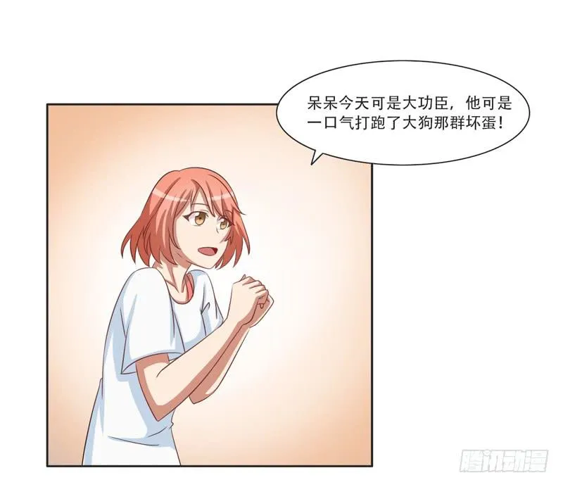 新的工作 第53页