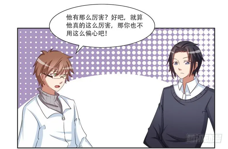 新的工作 第54页