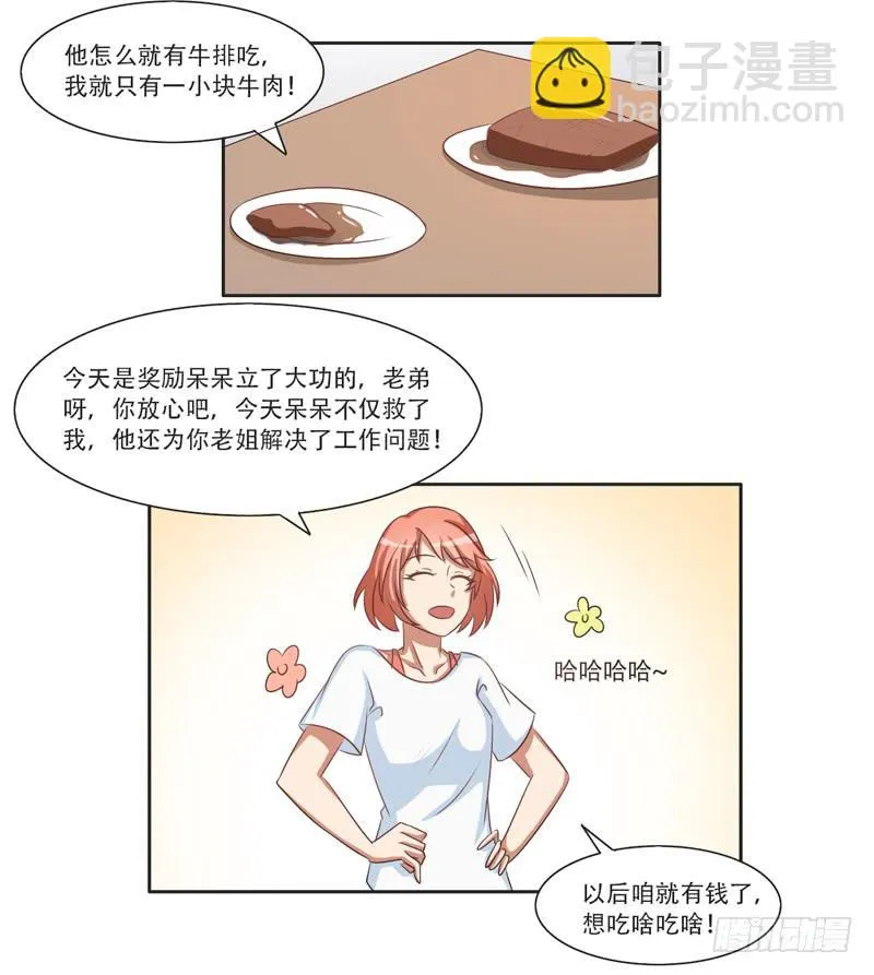 新的工作 第55页