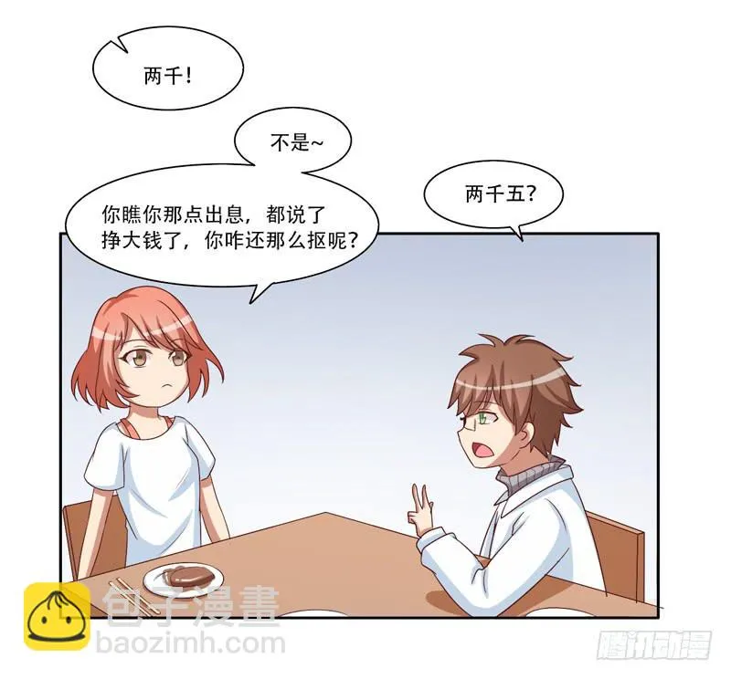 新的工作 第57页