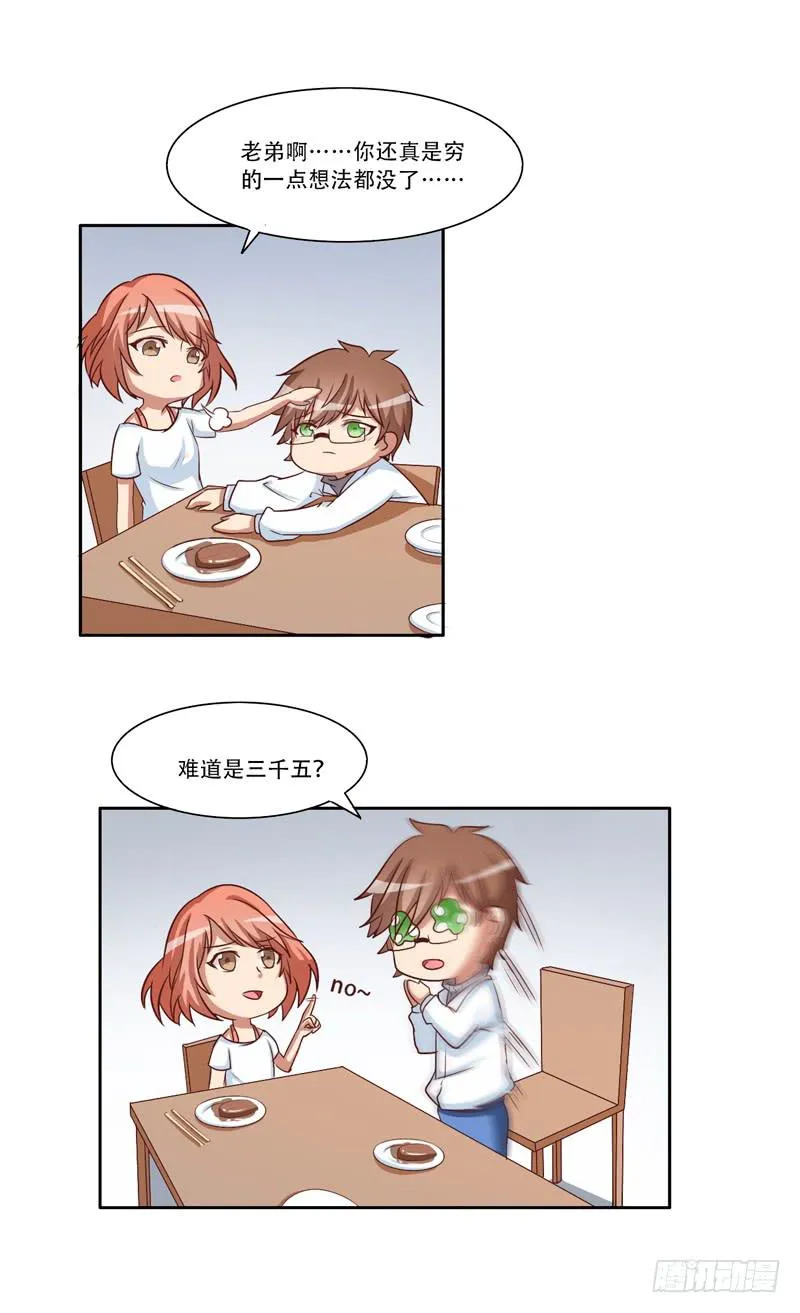 新的工作 第59页