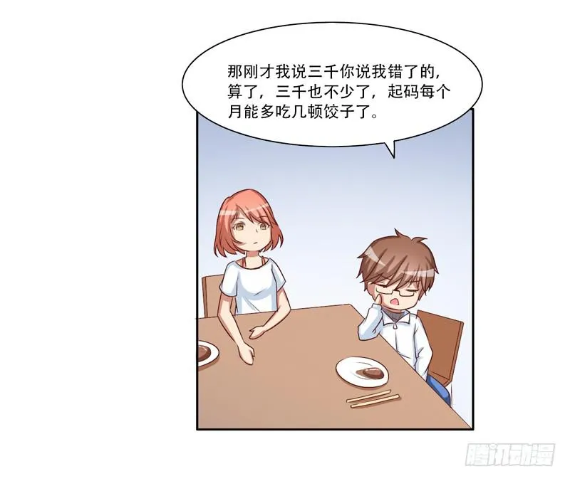 新的工作 第61页