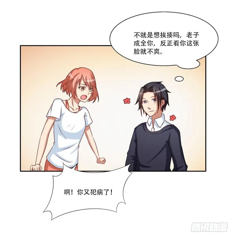 新的工作 第66页