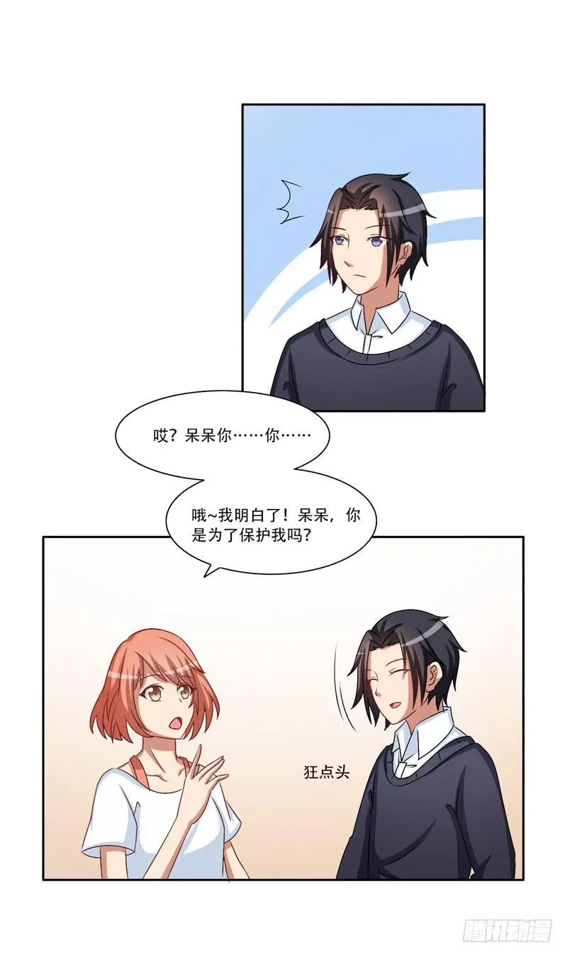 新的工作 第67页