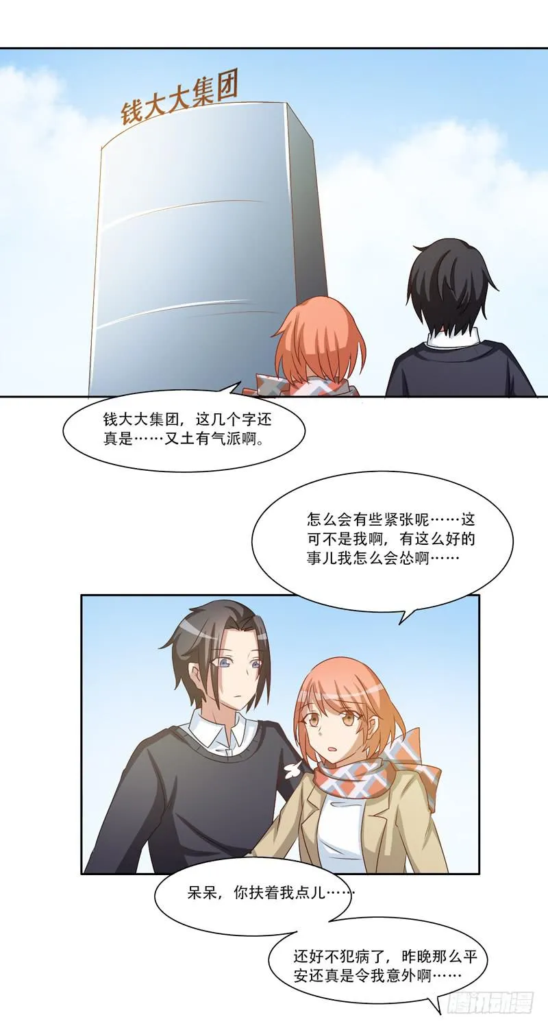 新的工作 第73页