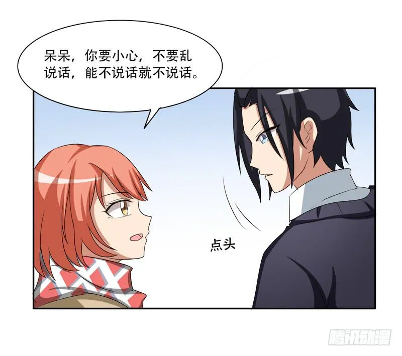 新的工作2 第12页